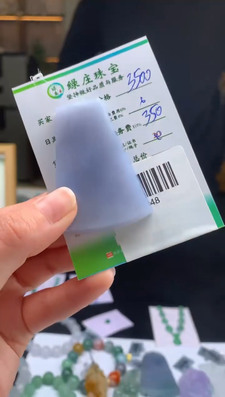 【闪购商品】定制翡翠未镶嵌-22448