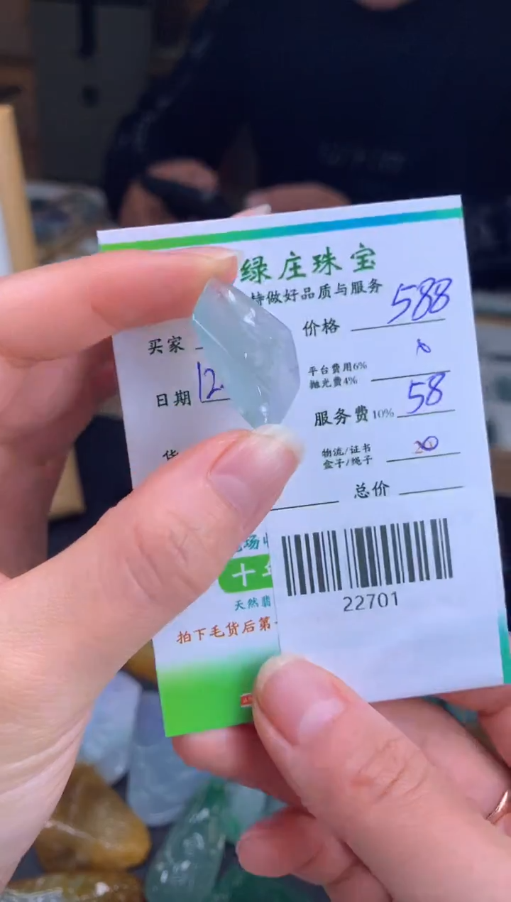 【闪购商品】翡翠吊坠未镶嵌-22701