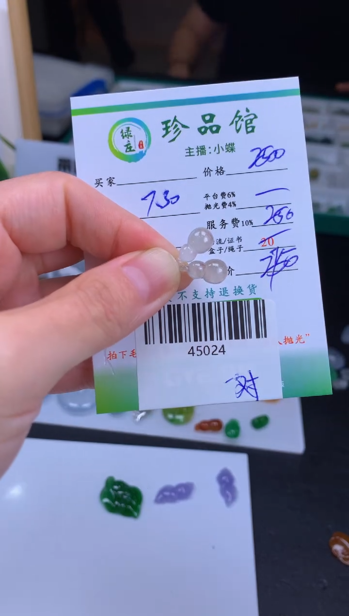 【闪购商品】定制翡翠未镶嵌吊坠-45024