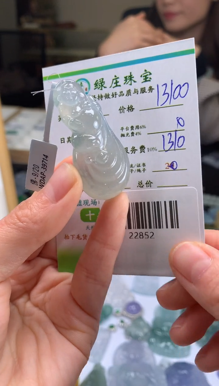 【闪购商品】定制翡翠未镶嵌-22852