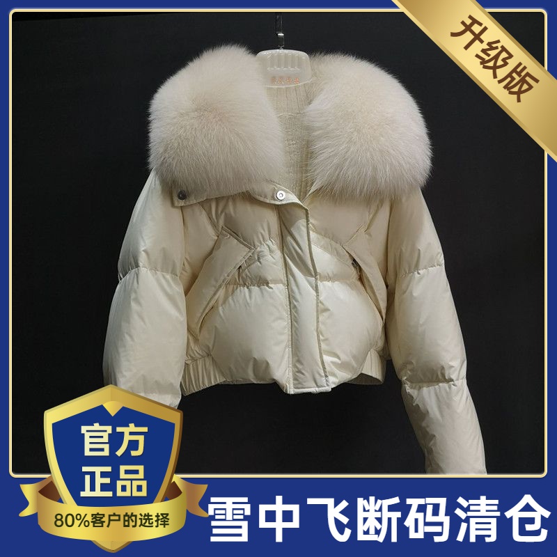 雪中飞今年流行海宁皮草羽绒服女短款鹅绒服外套大狐狸毛领可拆卸