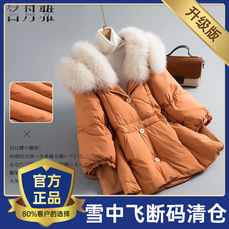 波司豋2023反季欧货大狐狸毛领鸭绒羽绒服女中长款皮草设计感小众