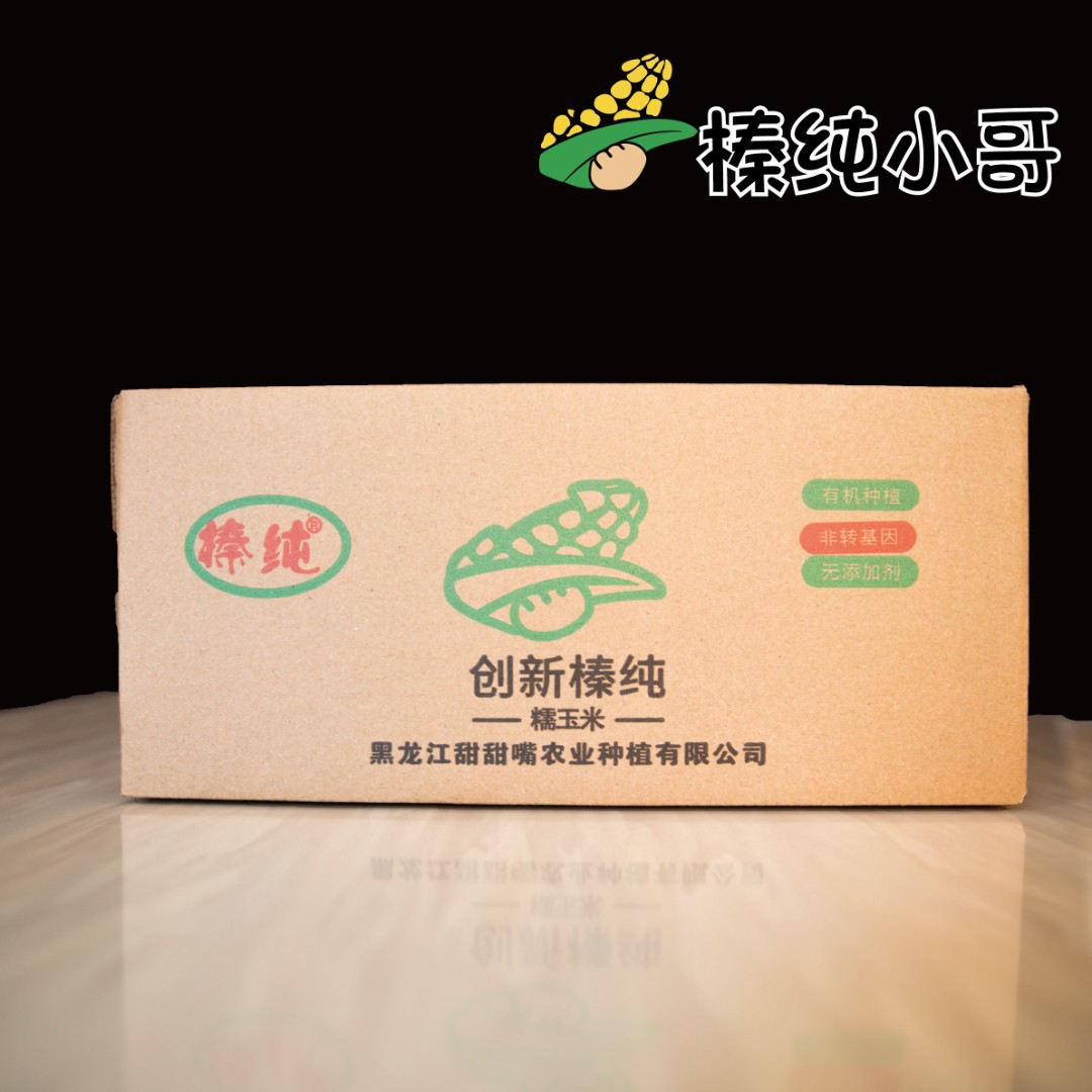创新榛纯玉米试吃10只装