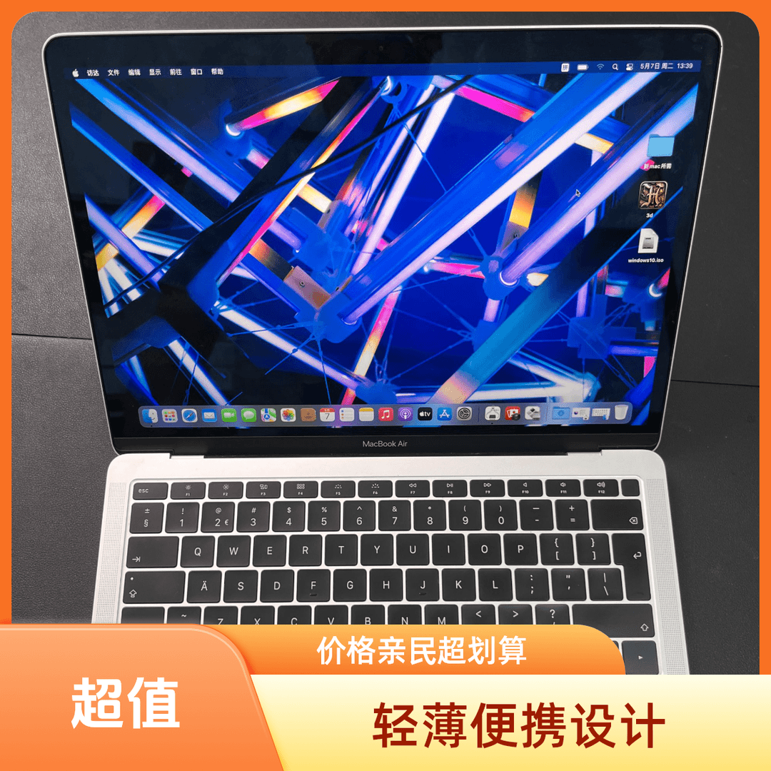 95新 Apple/苹果 严选macbookair经典商务办公学习轻薄本带指纹