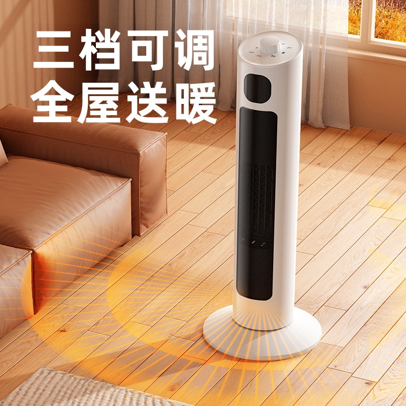 立式取暖器家用暖风机速热电暖器冷暖两用办公室暖风机电暖取暖器