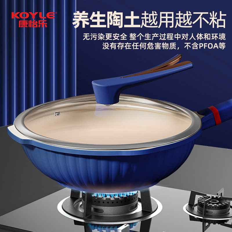 FA289康怡乐32cm陶土炒锅炒菜锅蒸锅家用平底不粘锅带蒸屉燃气电