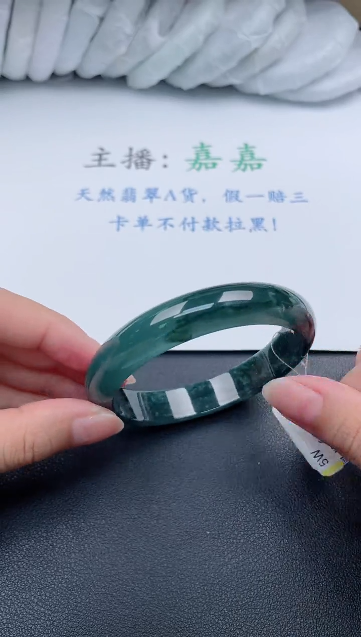 【闪购商品】翡翠手镯未镶嵌基地发货K945+60+