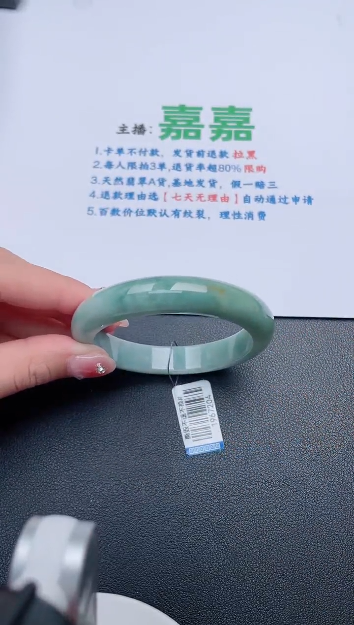 【闪购商品】翡翠手镯未镶嵌基地发货K190+55+