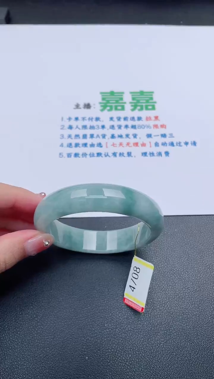【闪购商品】翡翠手镯未镶嵌基地发货K011+55+有纹裂