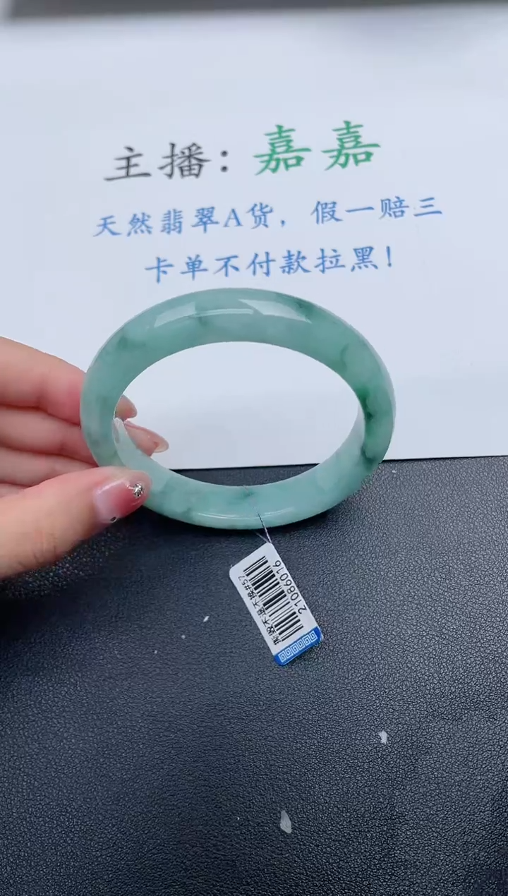 【闪购商品】翡翠手镯未镶嵌基地发货K083+57+