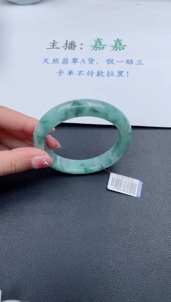 【闪购商品】翡翠手镯未镶嵌基地发货K802+57+