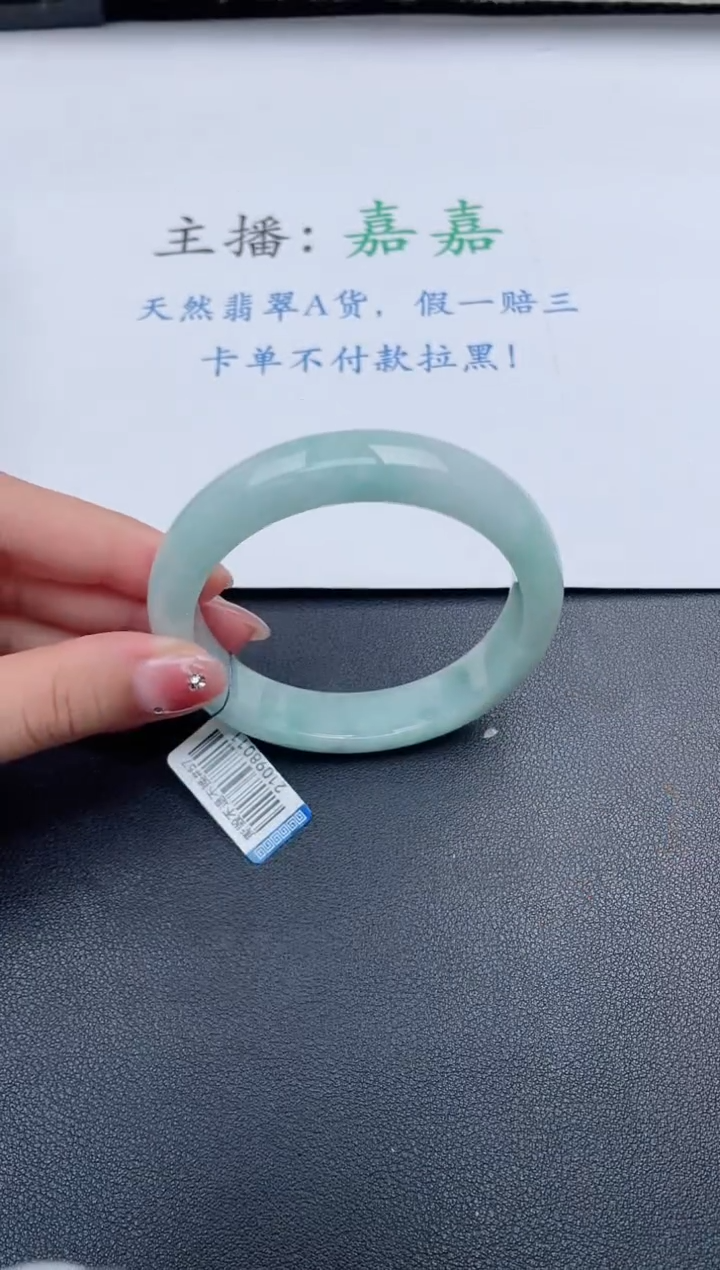 【闪购商品】翡翠手镯未镶嵌基地发货K305+
