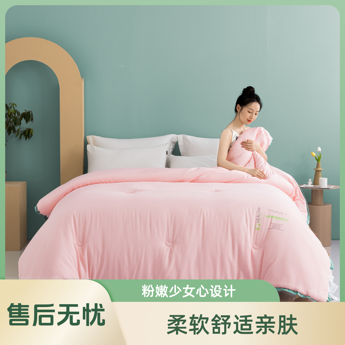 ｛2米｝【听清主播介绍】各种大豆纤维春秋被冬被夏凉被被子被芯