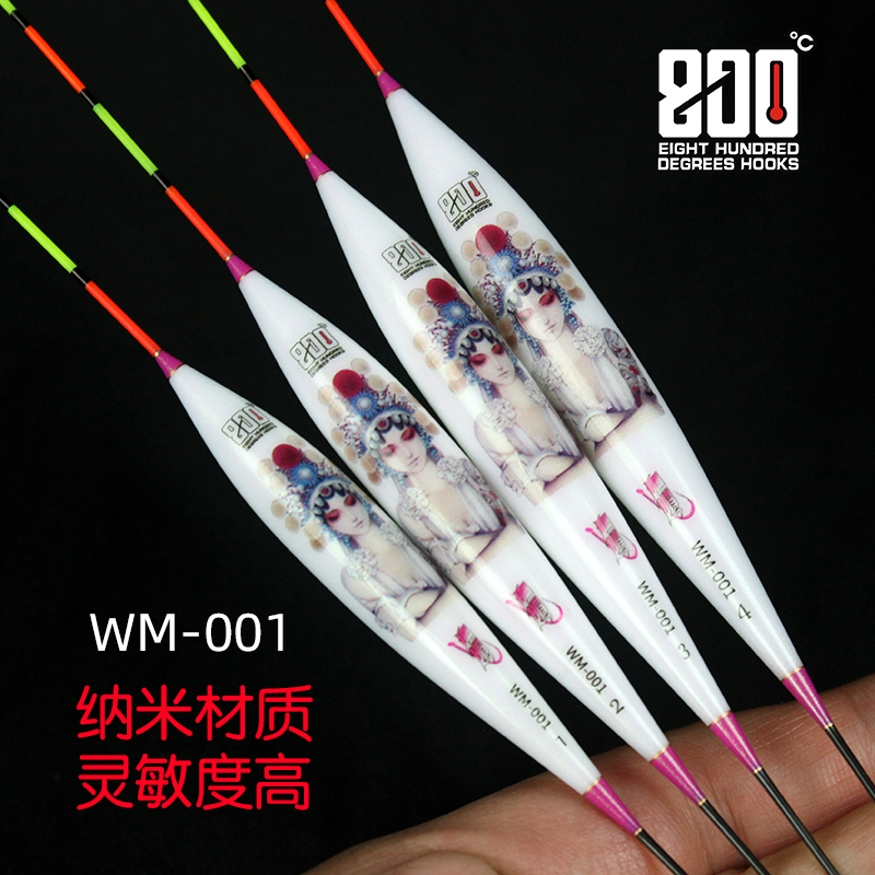 800度捌佰度高灵敏纳米浮漂黑坑钓鱼浮漂高灵敏醒目浮漂