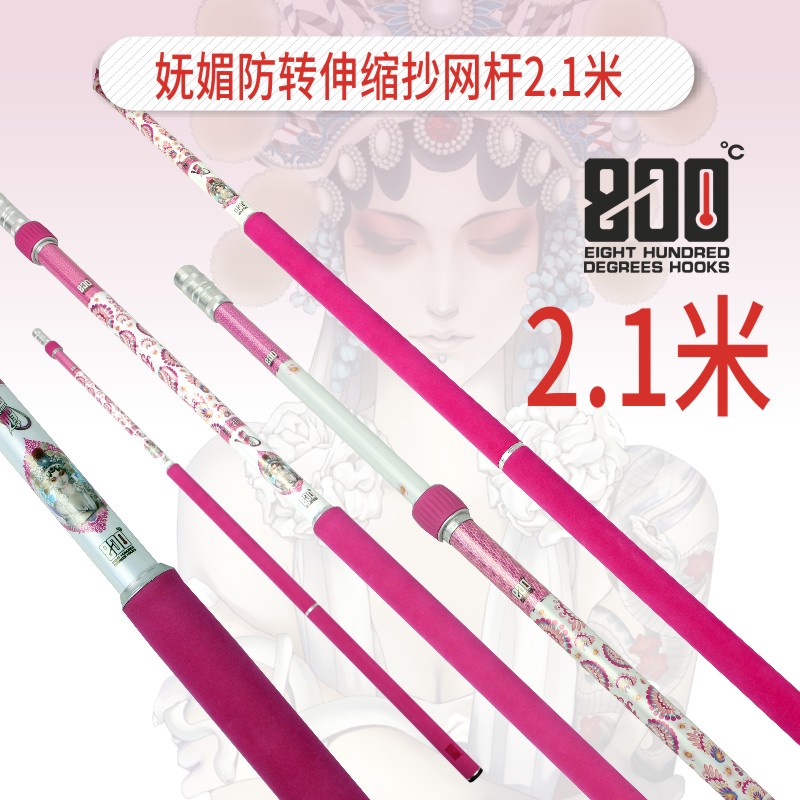 800度捌佰度妩媚防转伸缩抄网杆120-210厘米黑坑鲤鱼碳素抄网杆