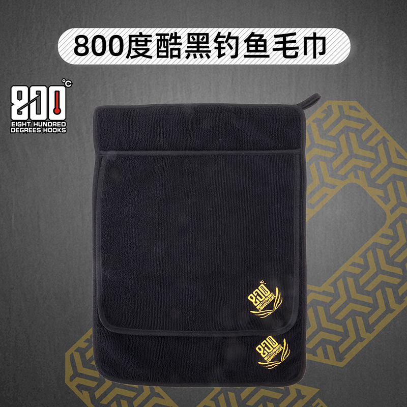 800度捌佰度酷黑钓鱼毛巾擦手擦饵料黑坑钓鱼毛巾