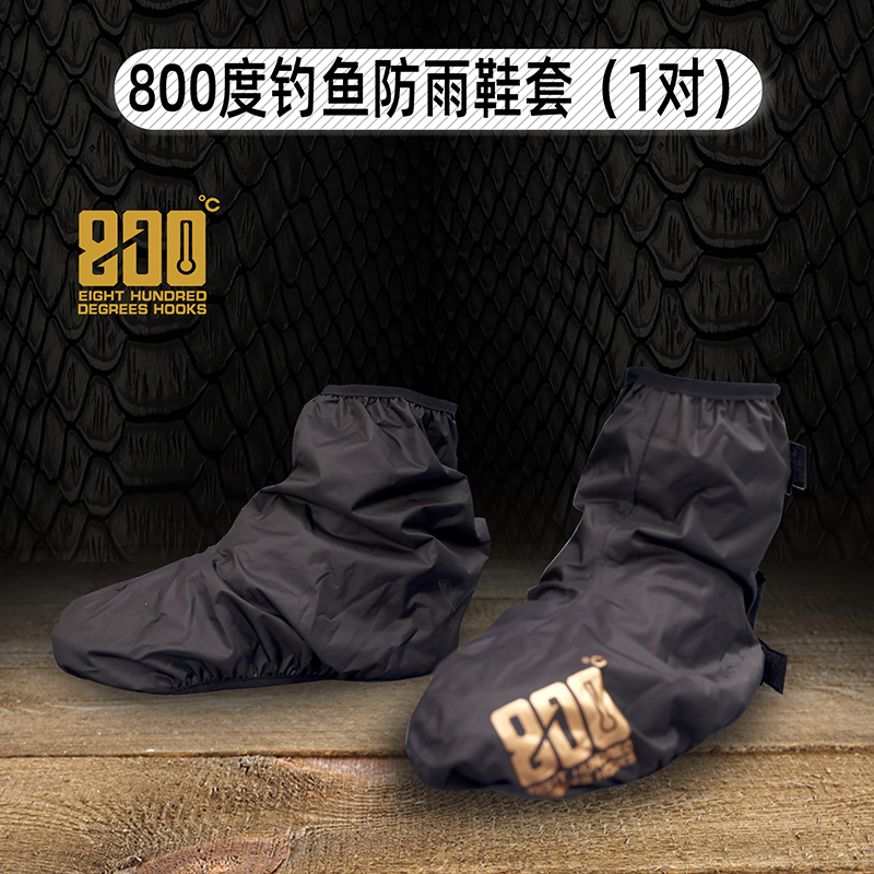 800度800度防雨鞋套一对黑坑钓鱼配件鞋套渔具用品