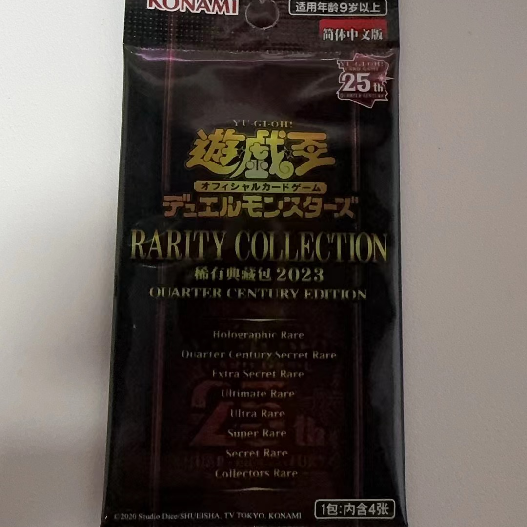 【拆卡】【拆盒】游戏王正版 RC23 国行简中 无金包 配置不清  卡牌 