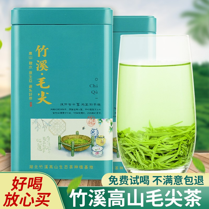 2025明前新茶湖北十堰竹溪毛尖茶叶炒青茶叶特级芽茶绿茶