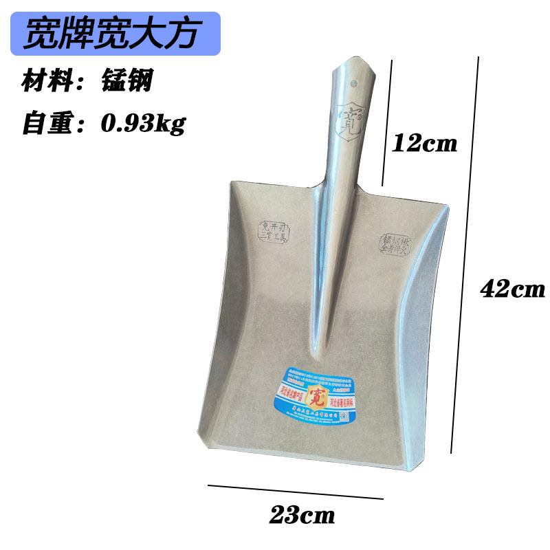 宽牌大号本色方锹