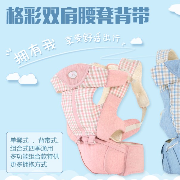【官方旗舰】)良良(一款有凉感度的腰凳）抱娃腰凳四季通用新生儿
