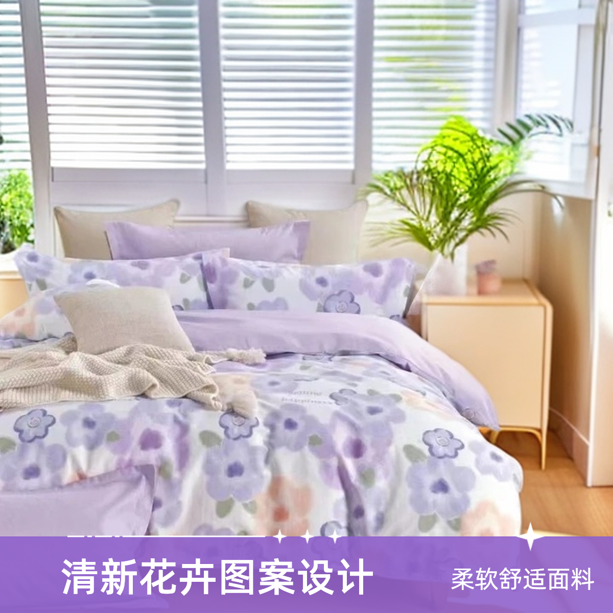 （紫韵花开）免费加工家纺布艺100%纯棉布料亲肤透气舒适舒服斜纹棉