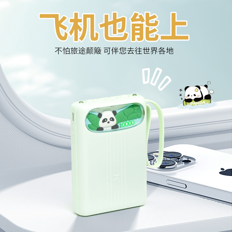 熊猫便携充电宝20000自带4线移动电源手机通用
