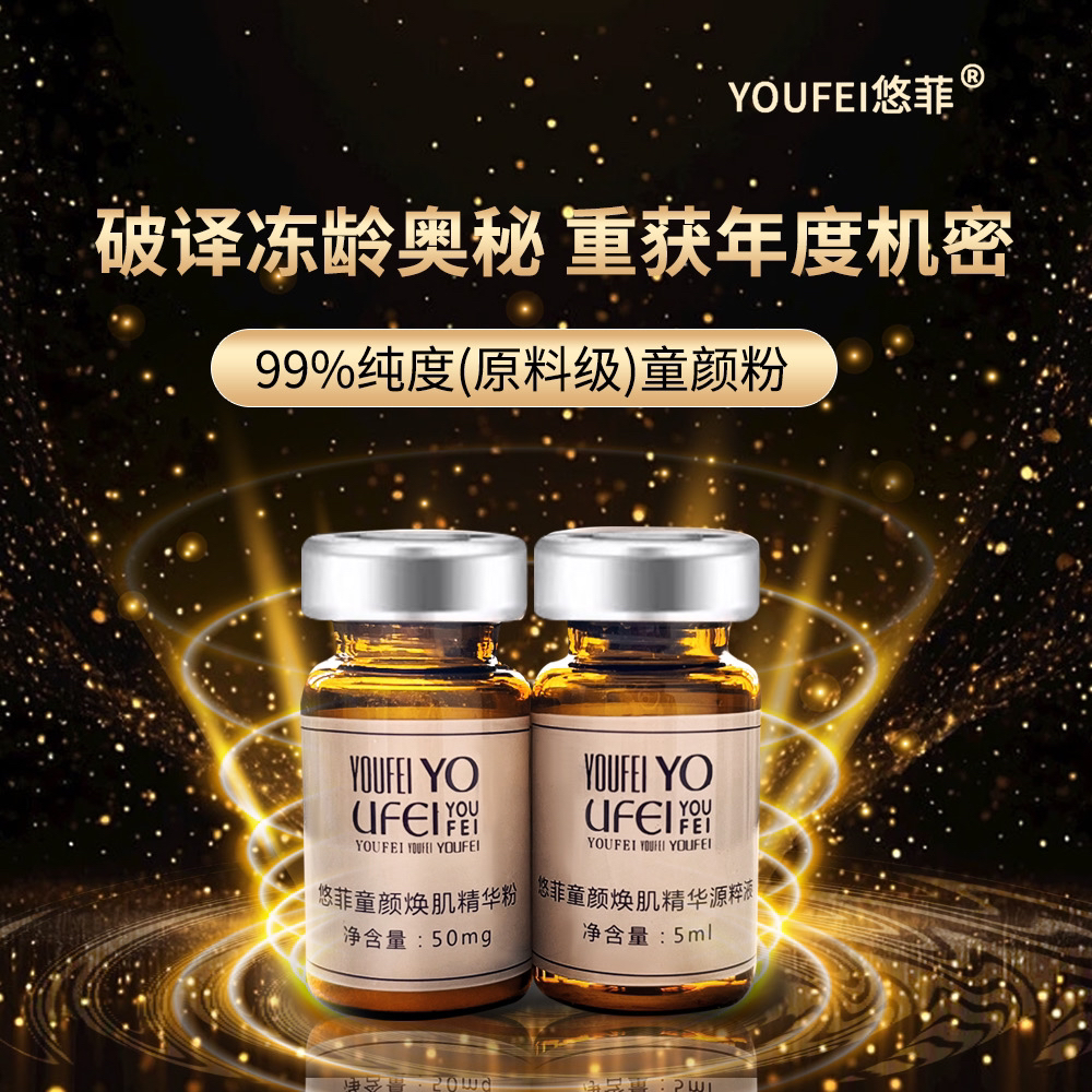 细胞级【纯粉9D筋膜提升线雕精华】幼态紧致提拉淡化皱纹精华童颜