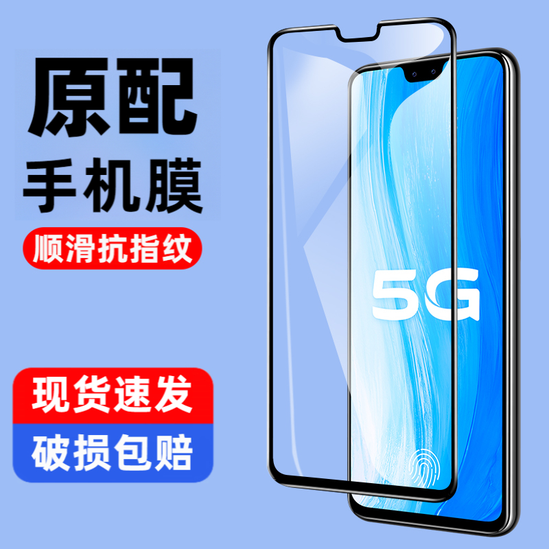 vivos7钢化膜全屏高清S7T保护膜S7E活力版抗蓝光防摔防窥手机贴膜