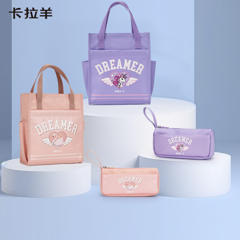 【同学生日礼】卡拉羊学生笔袋手提袋组合套装CX0065+CX0357