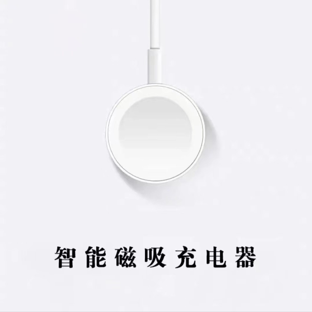 爱国者手表磁吸充电器