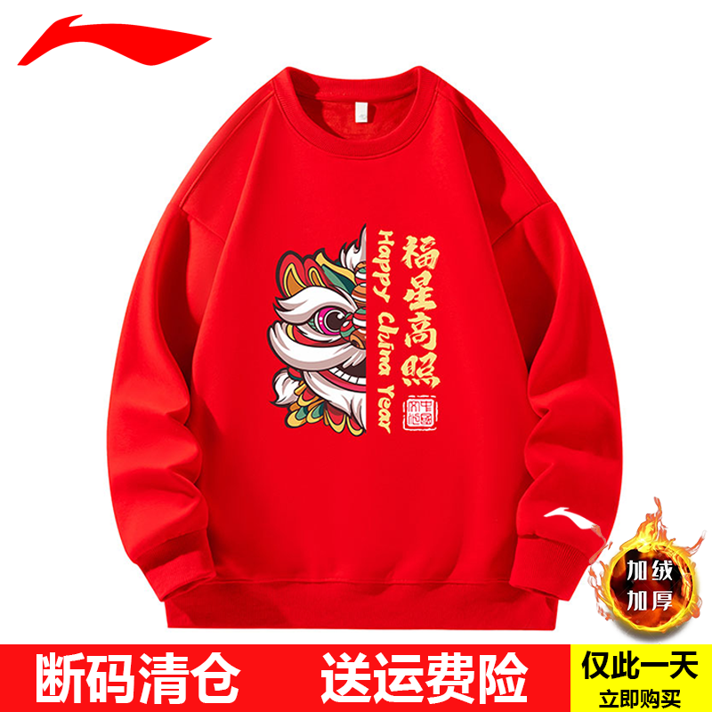 国货品牌潮牌加绒圆领卫衣男女红色龙年本命年运动服外套LOGO定制
