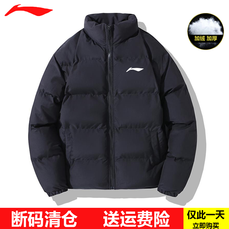 国货品牌棉衣棉服男女加厚冬季立领外套保暖防风百搭休闲运动棉衣