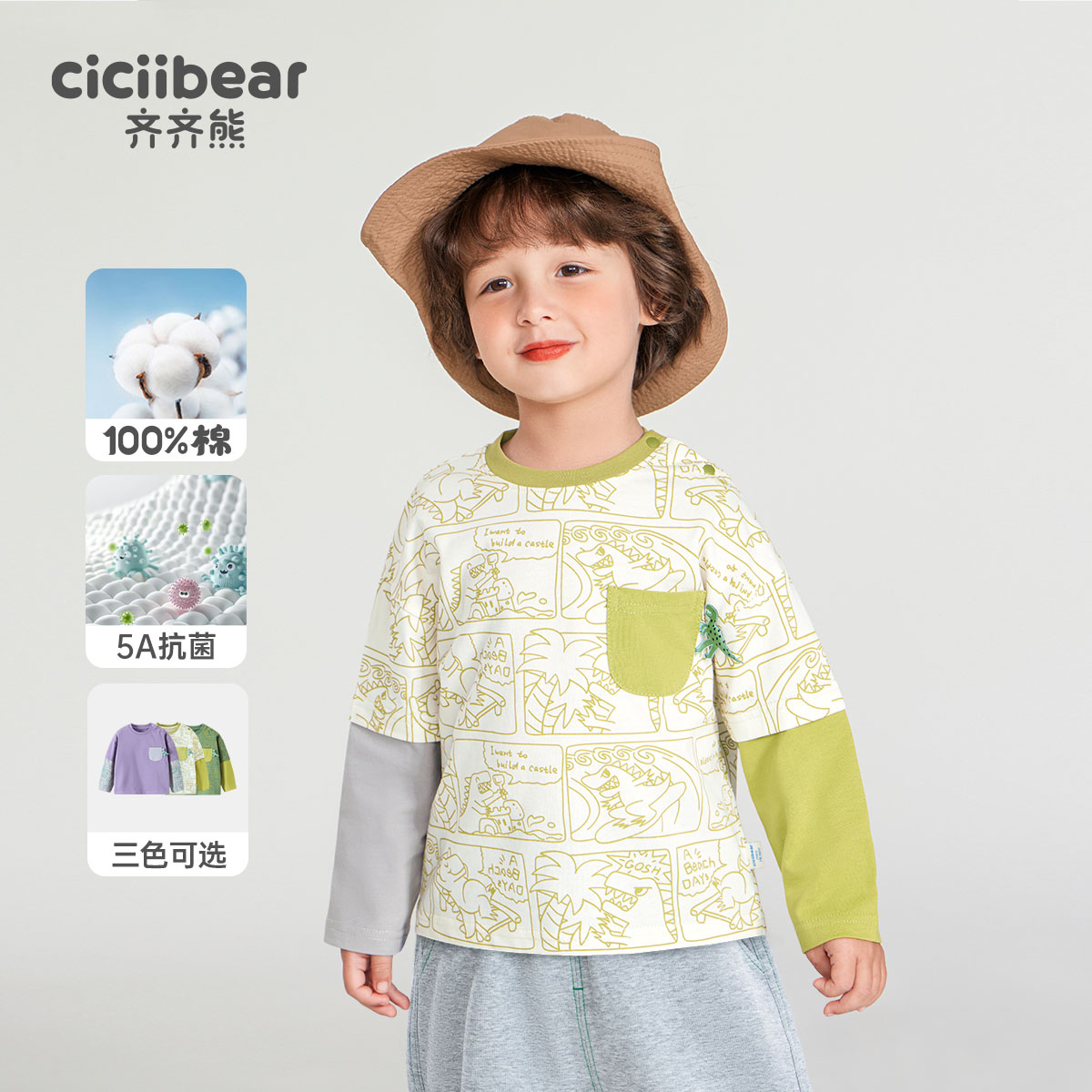 2025新款抗菌纯棉男女童恐龙岛系列潮时髦圆领恐龙长T恤Q102168