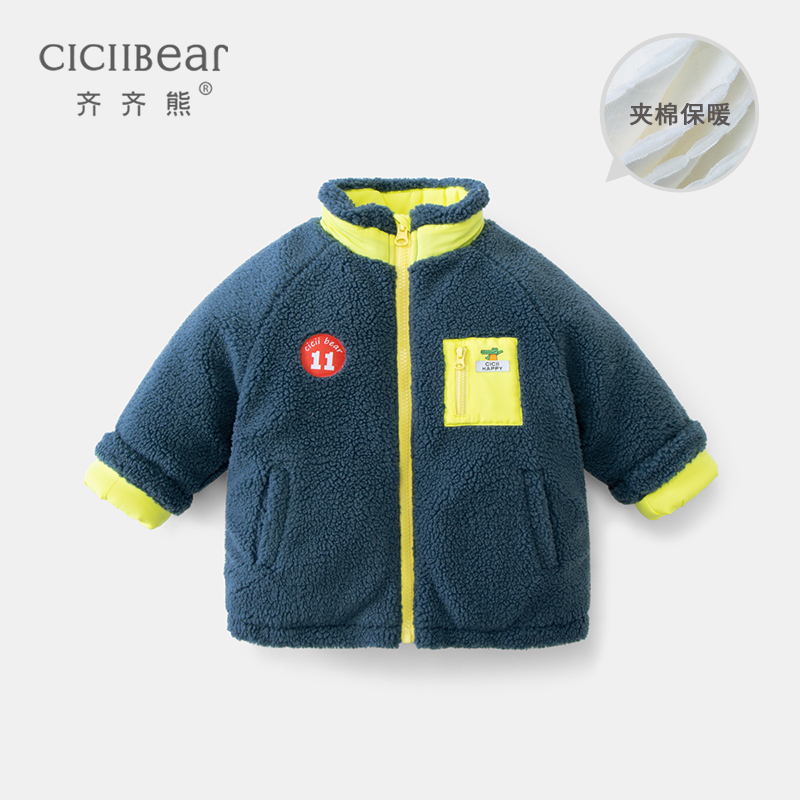 CICIIBEAR/齐齐熊夹棉上衣冬季加厚泰迪绒男童保暖棉服儿童QQ8087