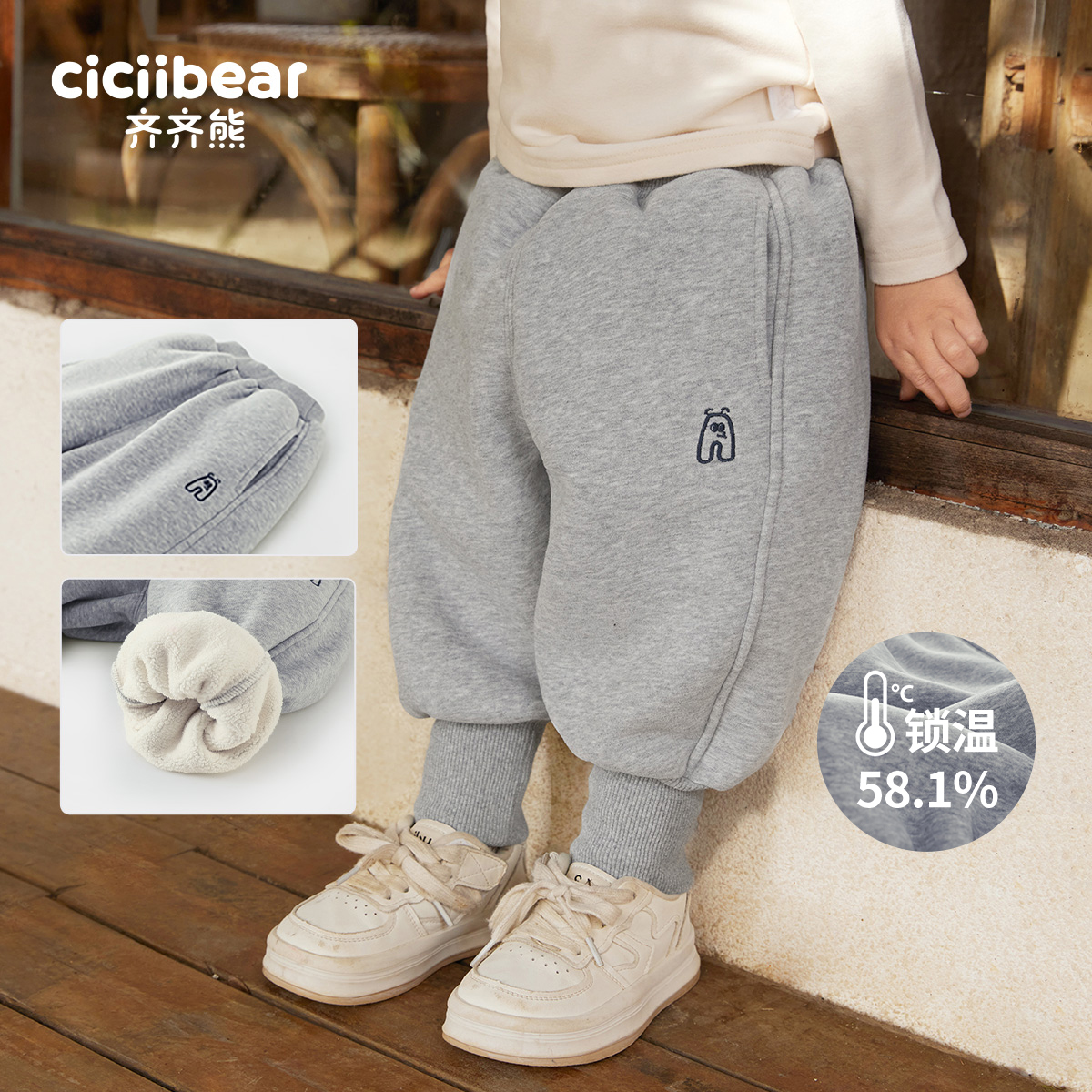 CICIIBEAR/齐齐熊男女童纯色保暖加绒加厚锁温秋冬卫裤冬 Q101673