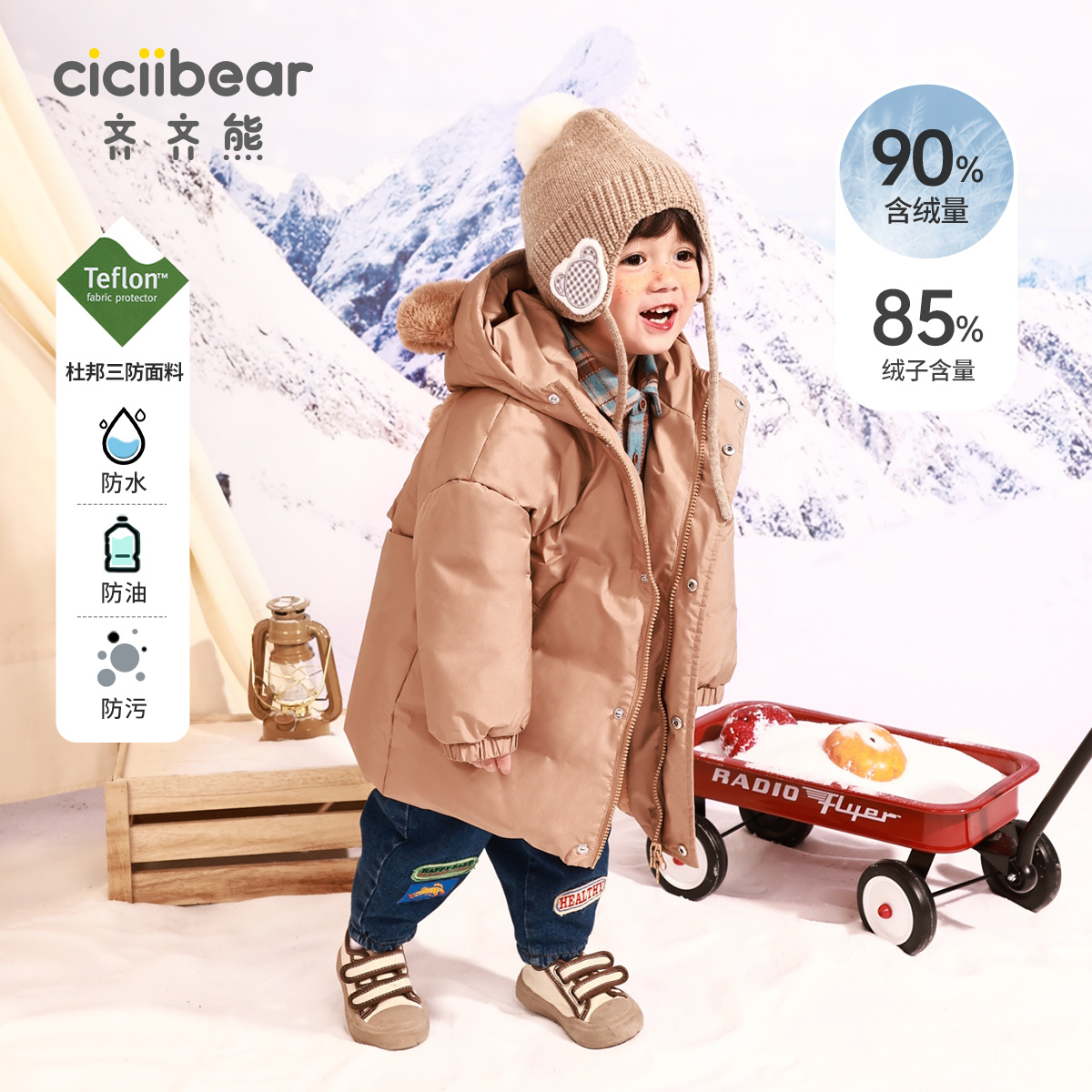CICIIBEAR/齐齐熊【现货】极寒三防男童卡通三防长款羽绒服Q100098