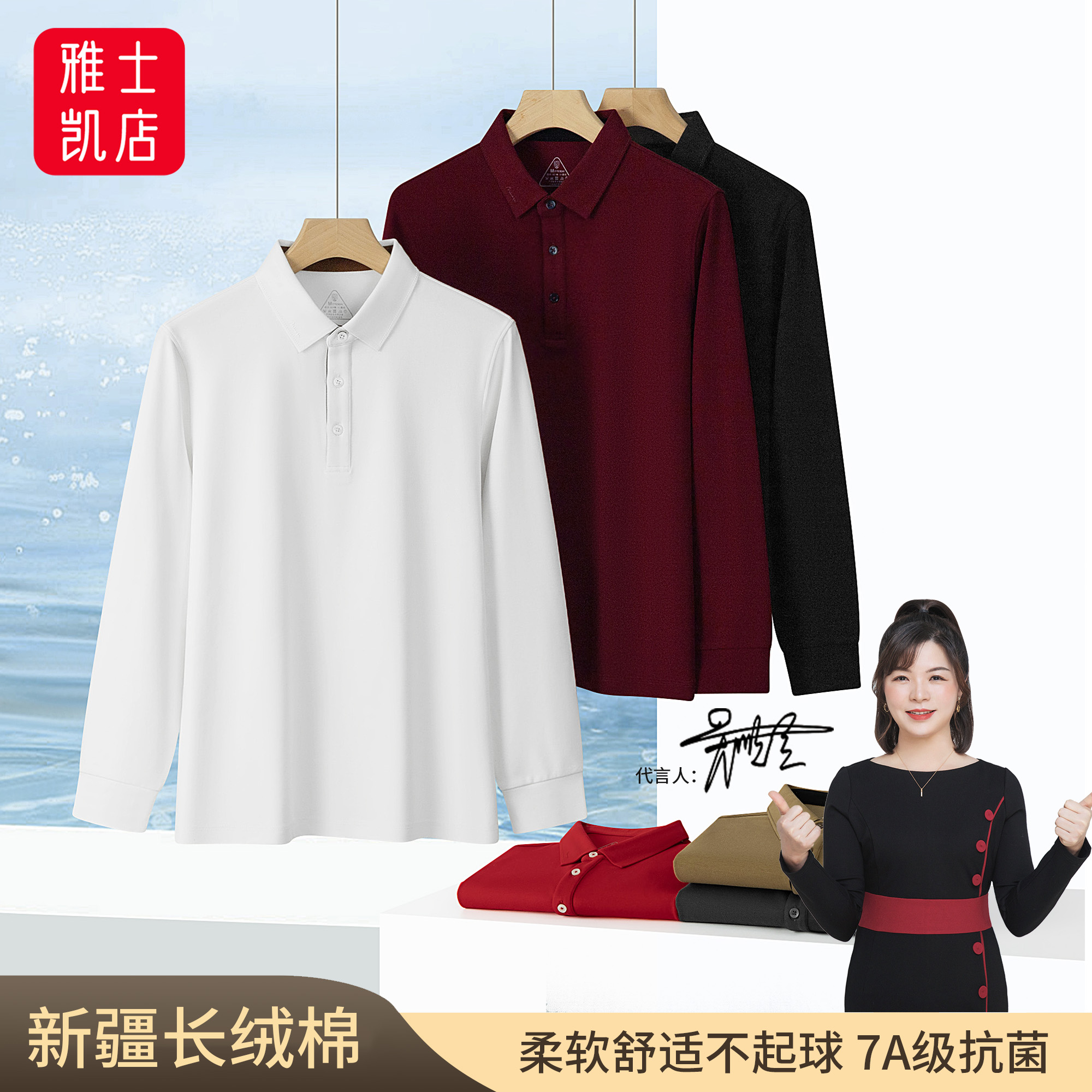 长绒棉男士翻领polo衬衫7A级抗菌舒适透气休闲商务高级感男款长袖
