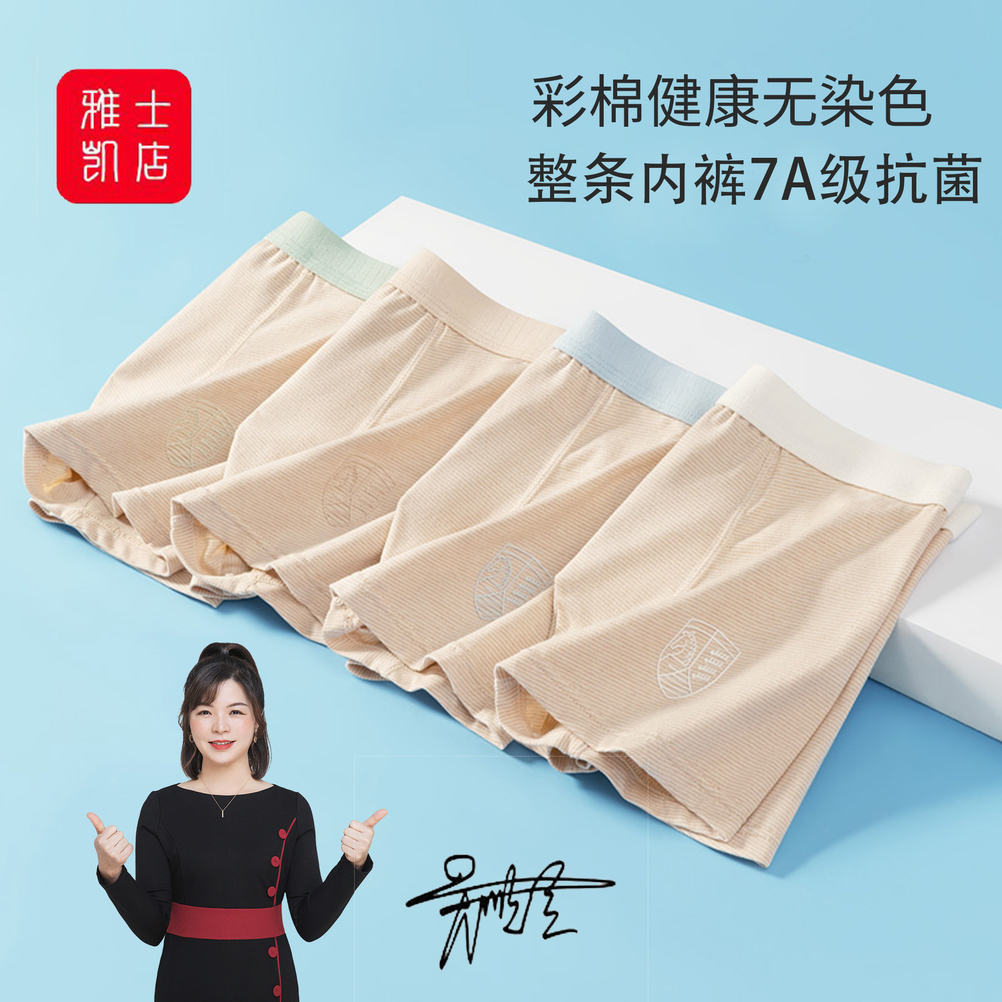 7A级抗菌男童内裤彩棉无染色夏季透气中小童平角裤大童四角短裤头