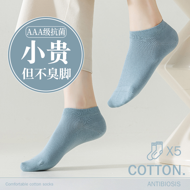 5双装抗菌纯棉船袜女士袜子防臭吸汗夏季透气薄款运动网眼短筒袜