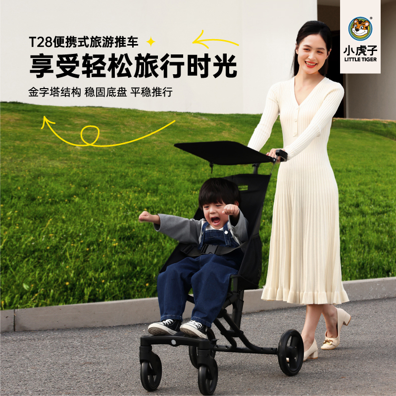 小虎子T28轻便耐磨加宽适用大童加大加高严选便携儿童方便便携式