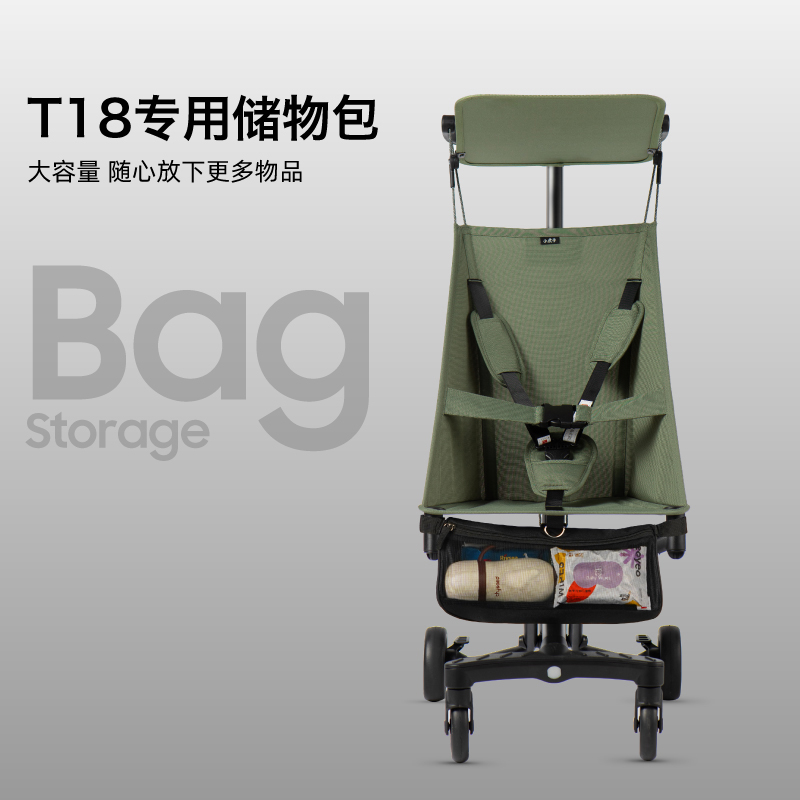 小虎子品牌T18挂包加固处理耐用座凳实用简易加固结实便捷安装
