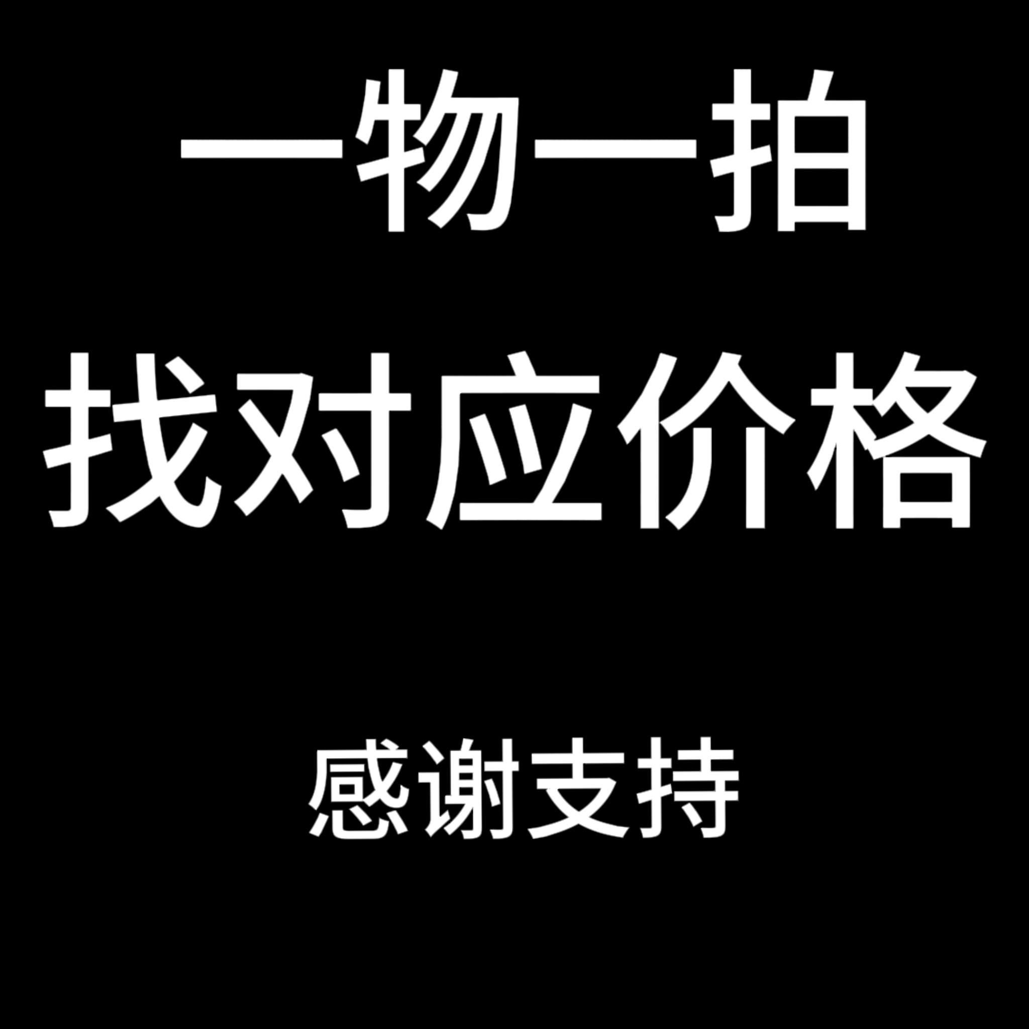 [直播间一牜 勿一拍，对应价格直播间实物为准]金枝玉叶盆景绿植
