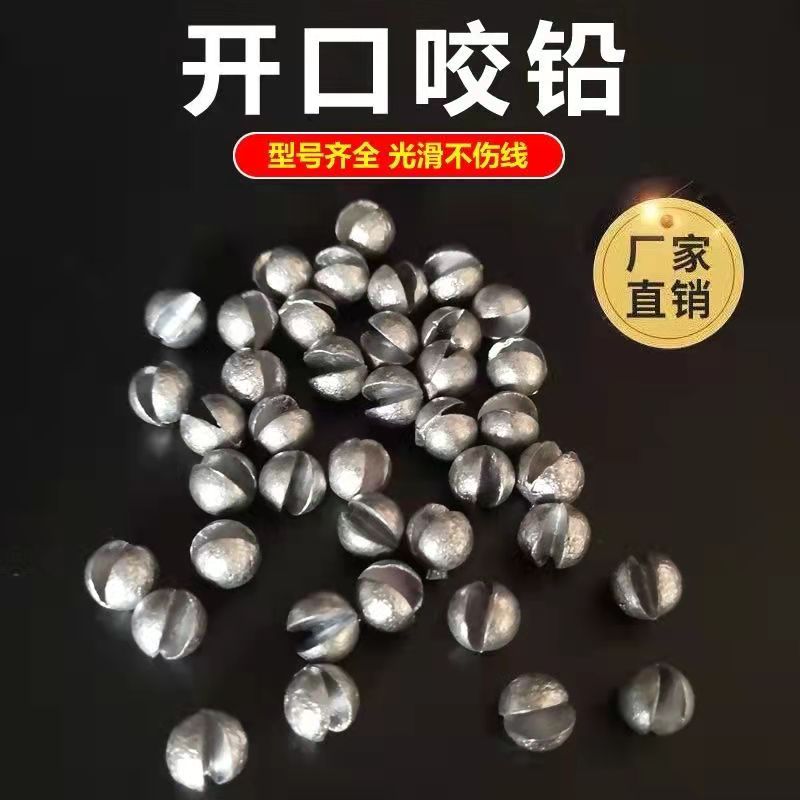 A快速手捏夹咬铅开口铅坠传统钓线组配件锡坠垂钓渔具用品配件
