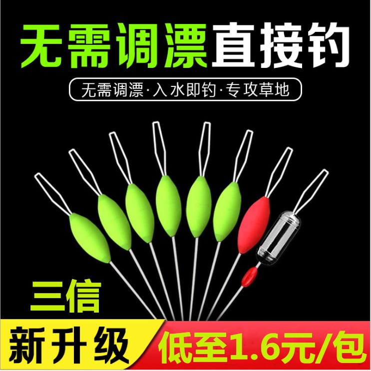 A正品七星漂浮子高灵敏免调漂套装传统钓浮漂全封闭鲫鱼鱼漂