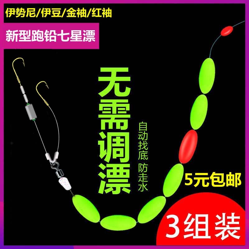 A新款跑铅双钩七星漂线组绑好主线成品套装全套星浮漂带子线传统