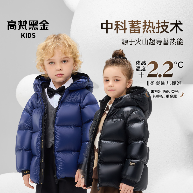 【高梵黑金儿童鹅绒服】4.0黑金宝贝抗菌绒2024男女童短款羽绒服D