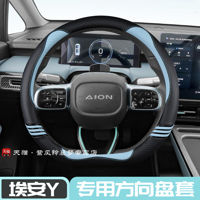 2023款广汽埃安Y yplus方向盘套可爱卡通透气防滑碳纤维汽车把套