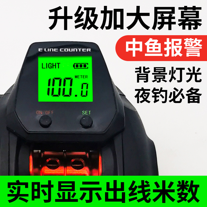 大屏数显水滴轮双摇臂远投海钓筏钓船钓中鱼报警背光计数充电水滴