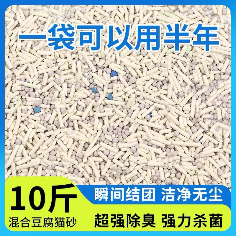 豆腐猫砂10斤40斤20斤大袋可冲马桶防臭低尘结团混合型特价批发土